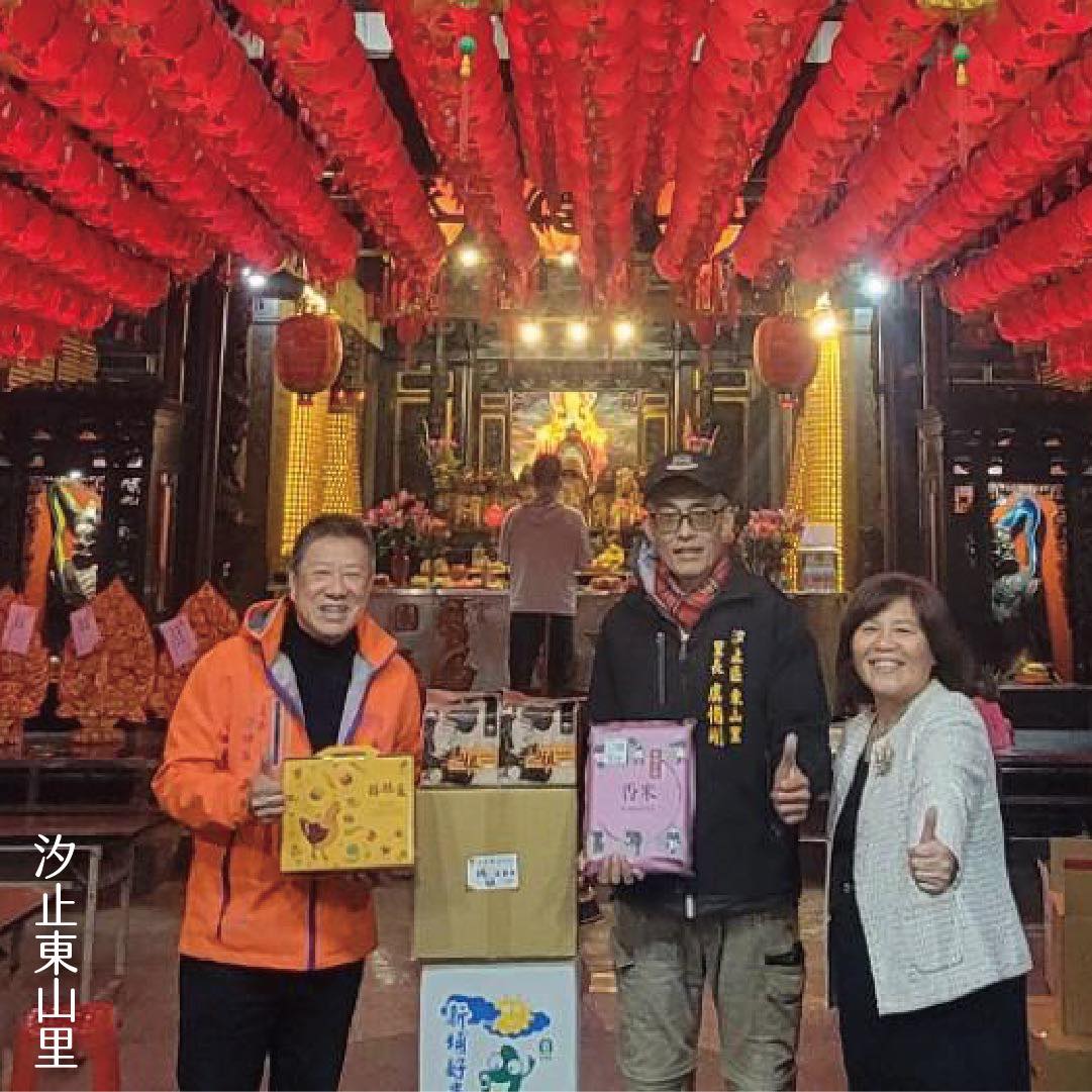 汐止濟德宮-廟宇公告最新消息-寒冬送暖活動圓滿成功
