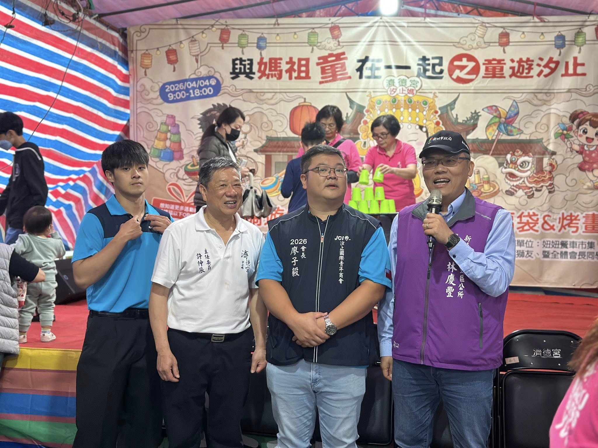 汐止濟德宮-活動快訊最新消息-「與媽祖童在一起」活動圓滿成功