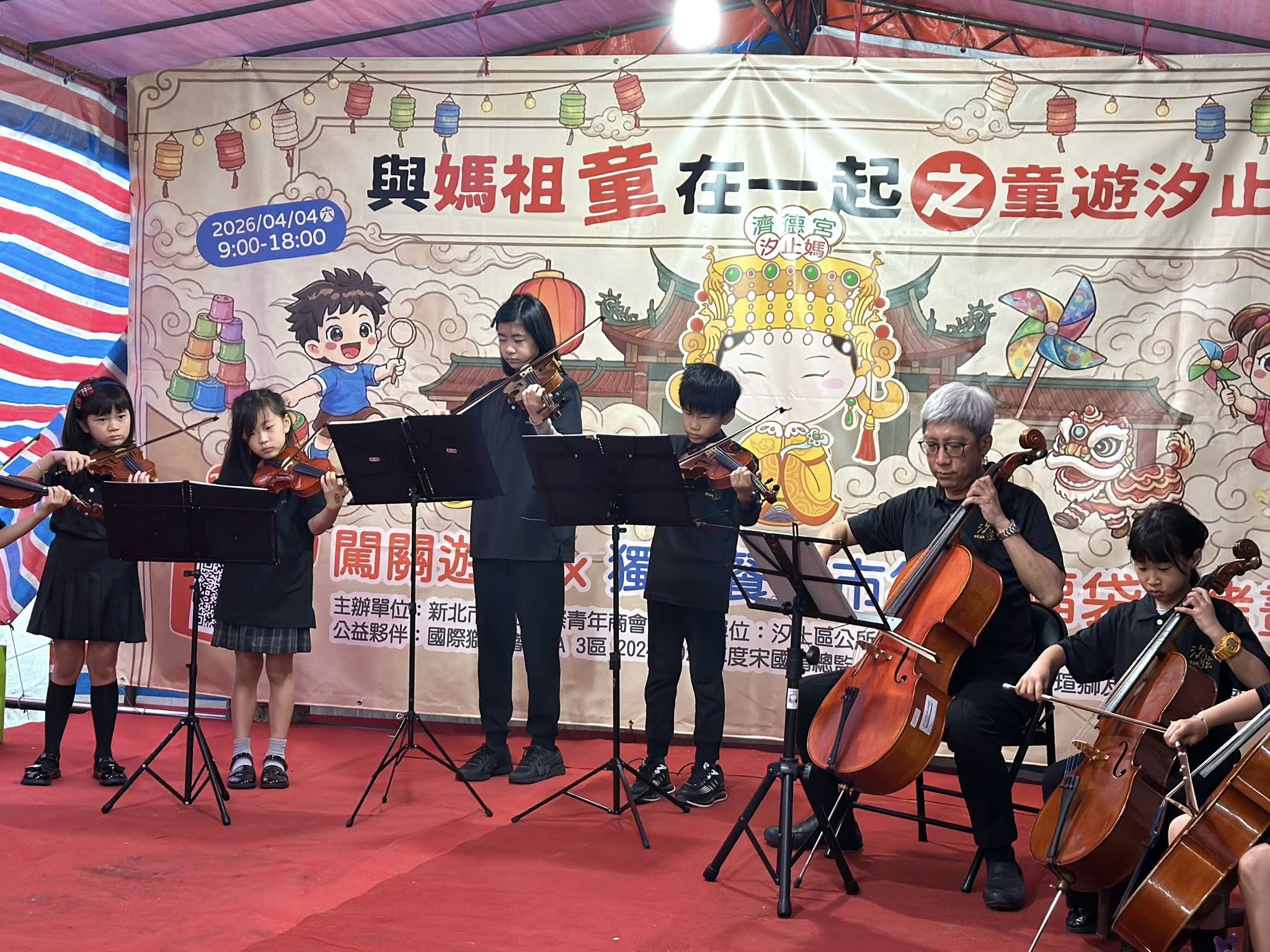 汐止濟德宮-活動快訊最新消息-「與媽祖童在一起」活動圓滿成功