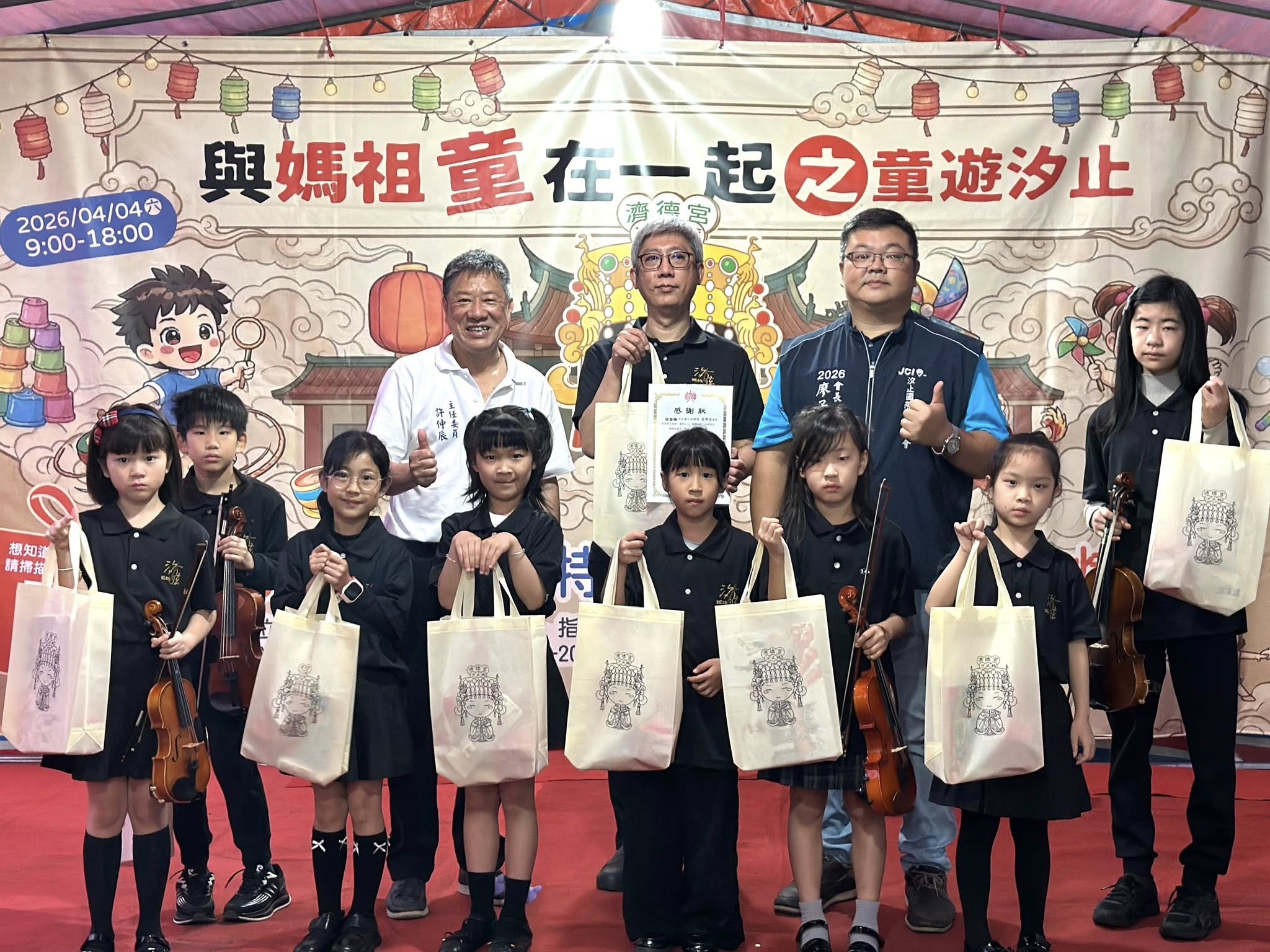 汐止濟德宮-活動快訊最新消息-「與媽祖童在一起」活動圓滿成功