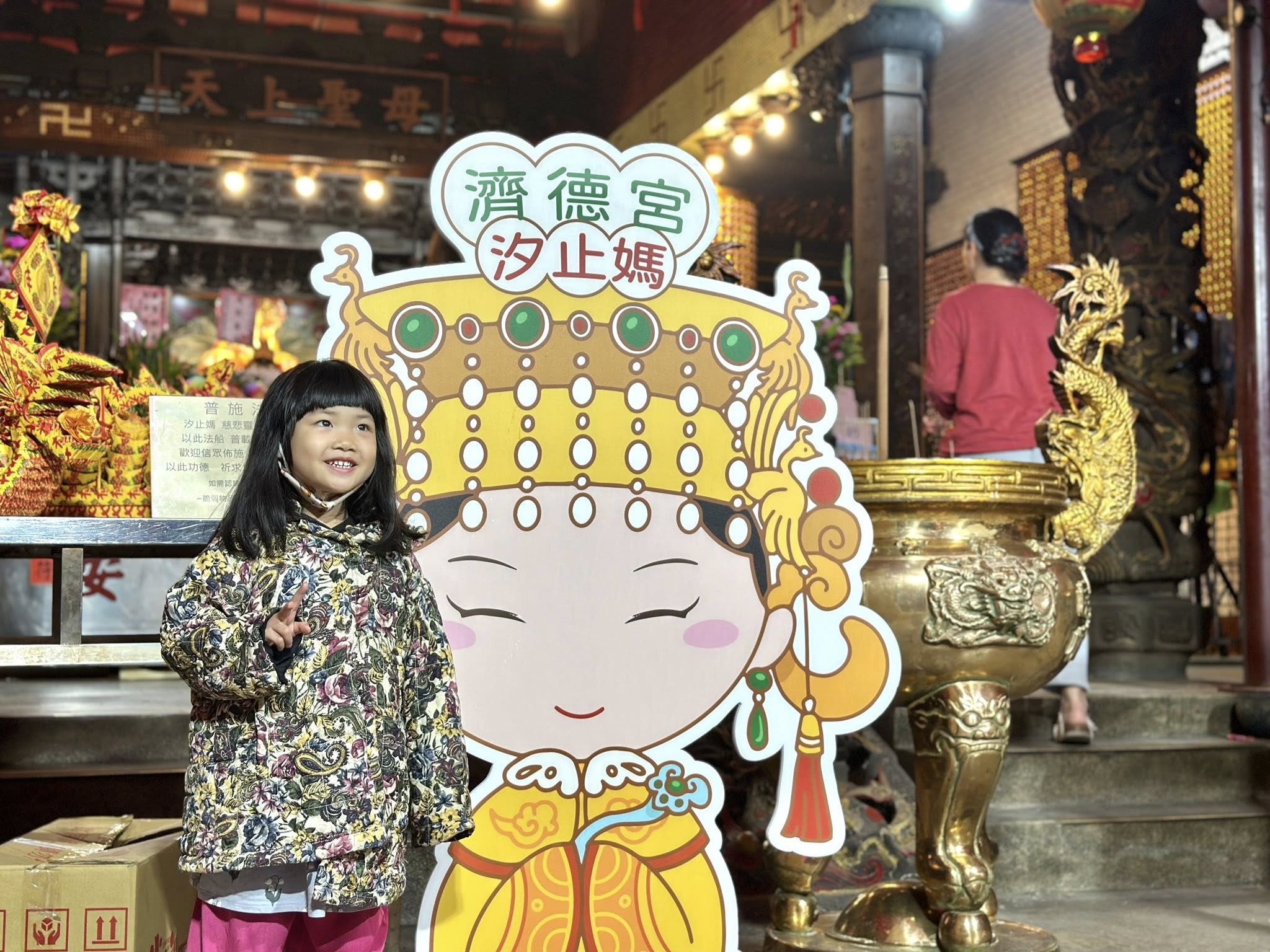 汐止濟德宮-活動快訊最新消息-「與媽祖童在一起」活動圓滿成功