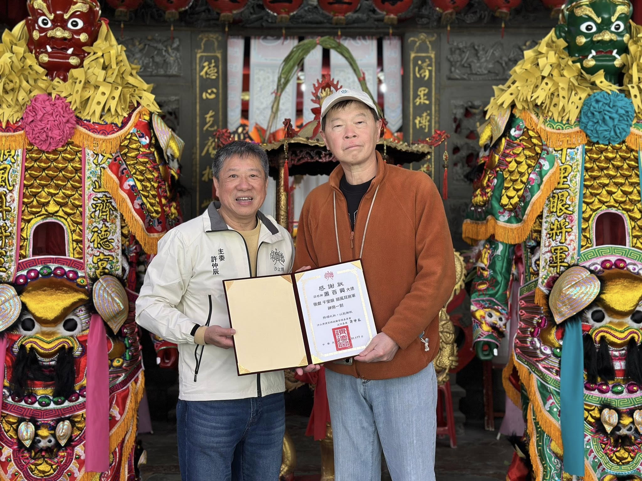 汐止濟德宮-廟宇公告最新消息-千里眼．順風耳將軍開光點眼法會 圓滿完成