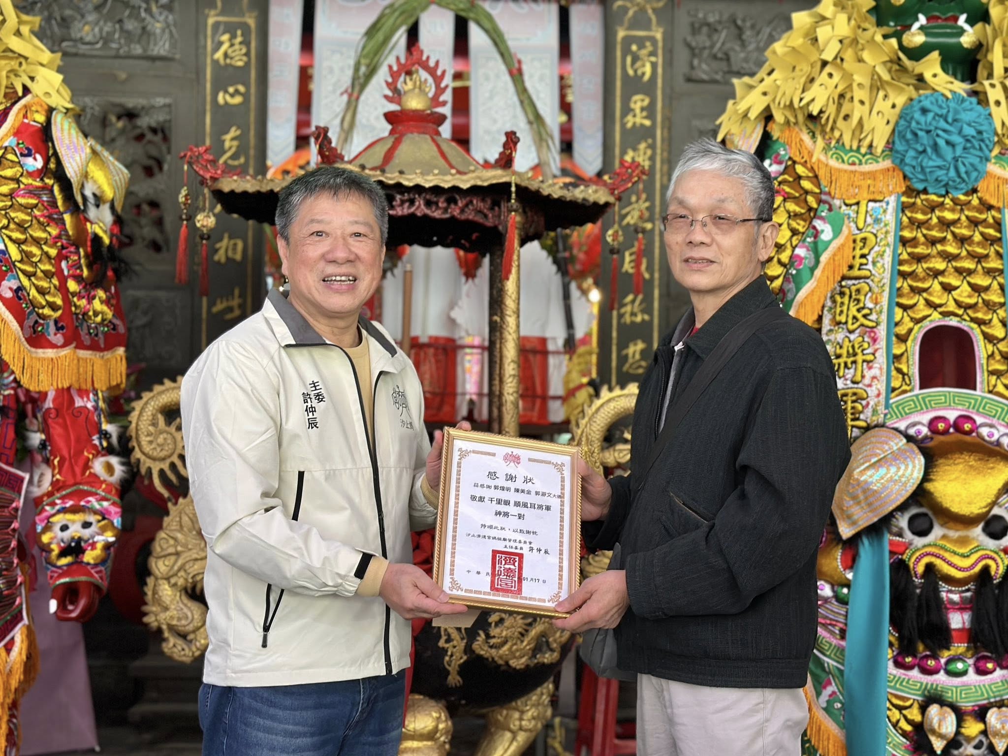 汐止濟德宮-廟宇公告最新消息-千里眼．順風耳將軍開光點眼法會 圓滿完成