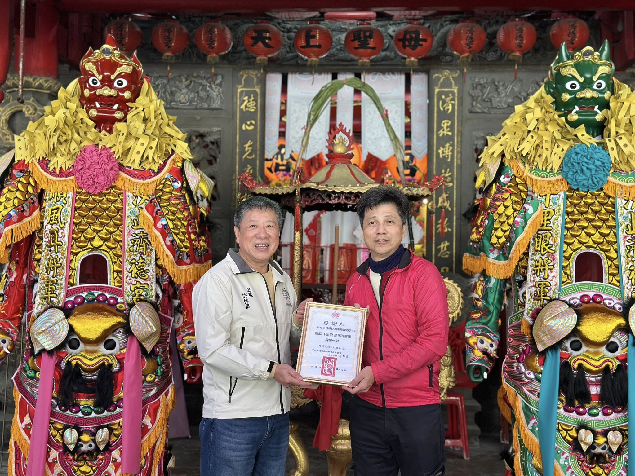 汐止濟德宮-廟宇公告最新消息-千里眼．順風耳將軍開光點眼法會 圓滿完成